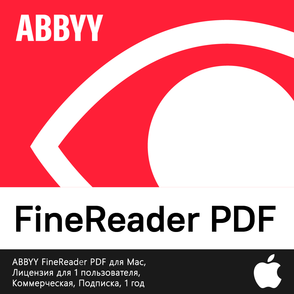 ABBYY FineReader PDF для Mac — коммерческая лицензия на 1 пользователя, подписка 1 год - Изображение 1
